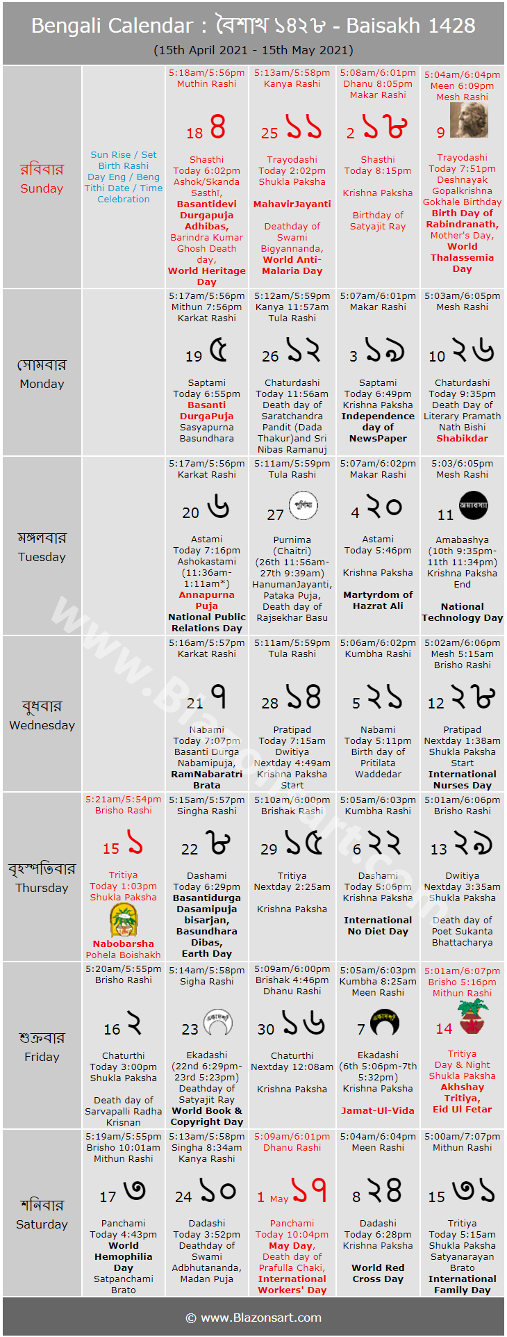 Pick 15 January 2022 Bengali Calendar