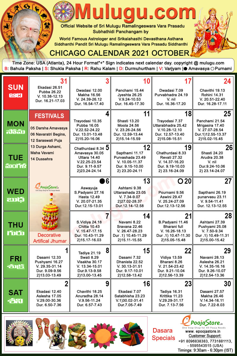 Pick 2022 December Telugu Calendar