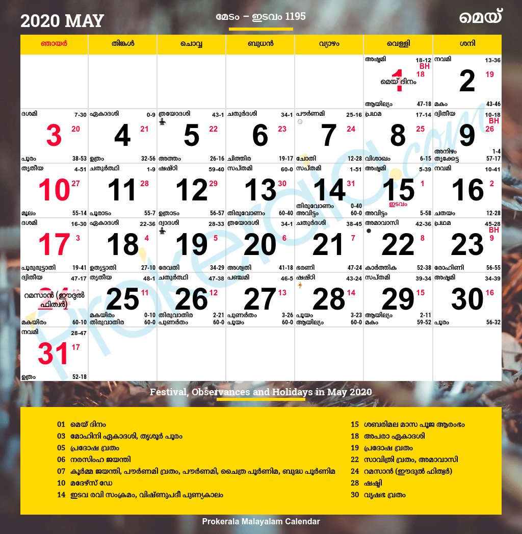 Pick 2022 June Malayalam Calendar
