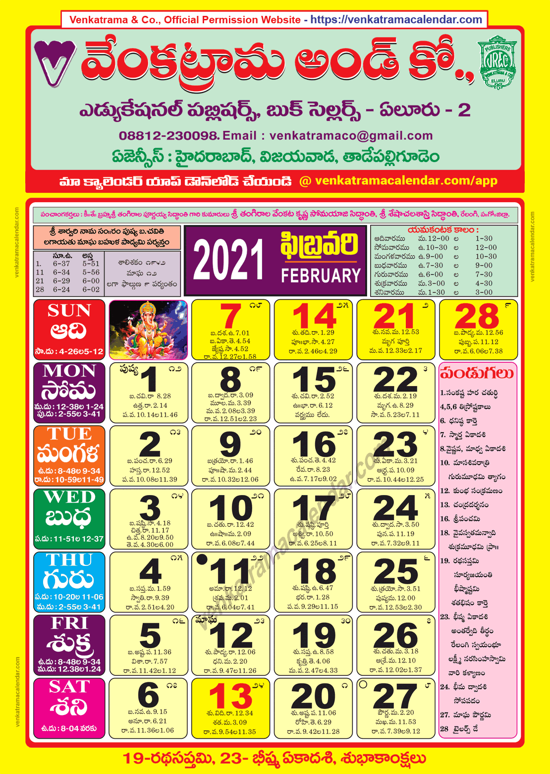 Pick 2022 Telugu Calendar February Festivals