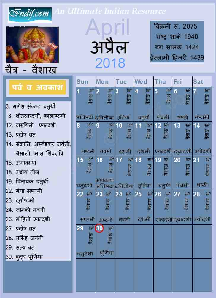 Pick April 2022 Hindu Calendar In Hindi