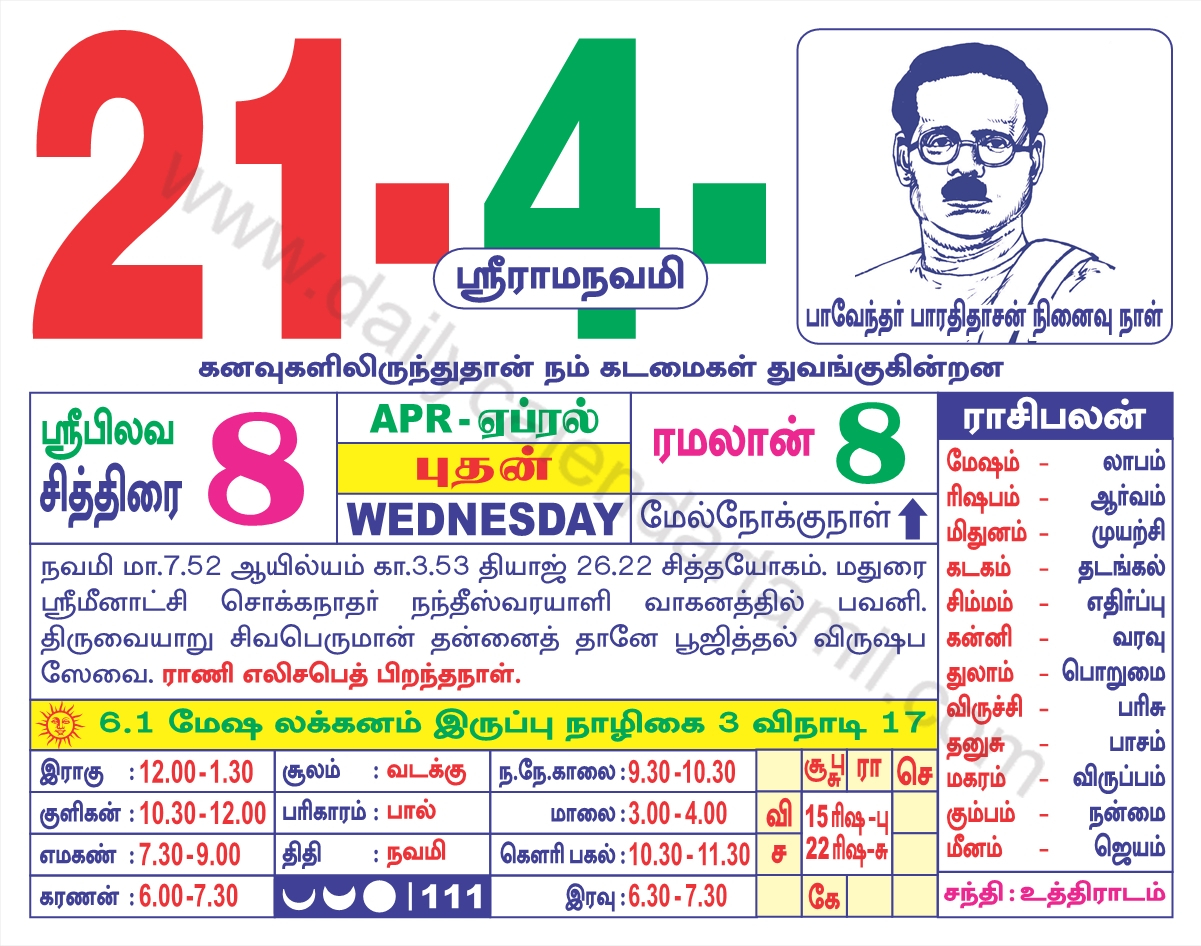 Pick April 2022 Tamil Calendar Muhurtham Best Calendar Example