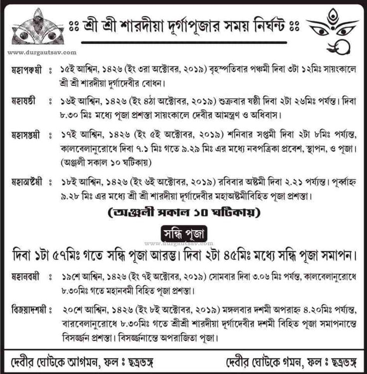 Pick Bengali Calendar 2022 January