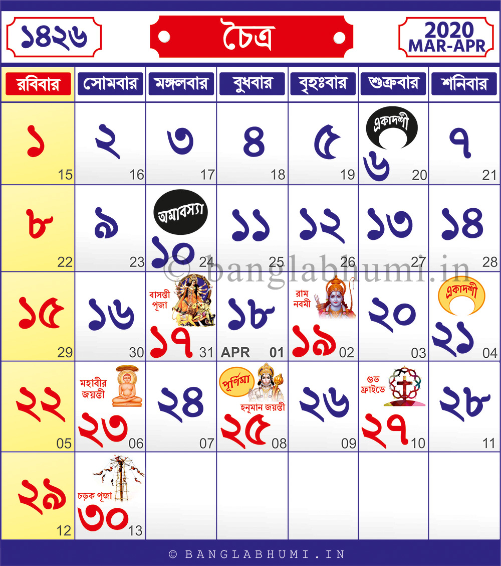 Pick Bengali Calendar 2022 January