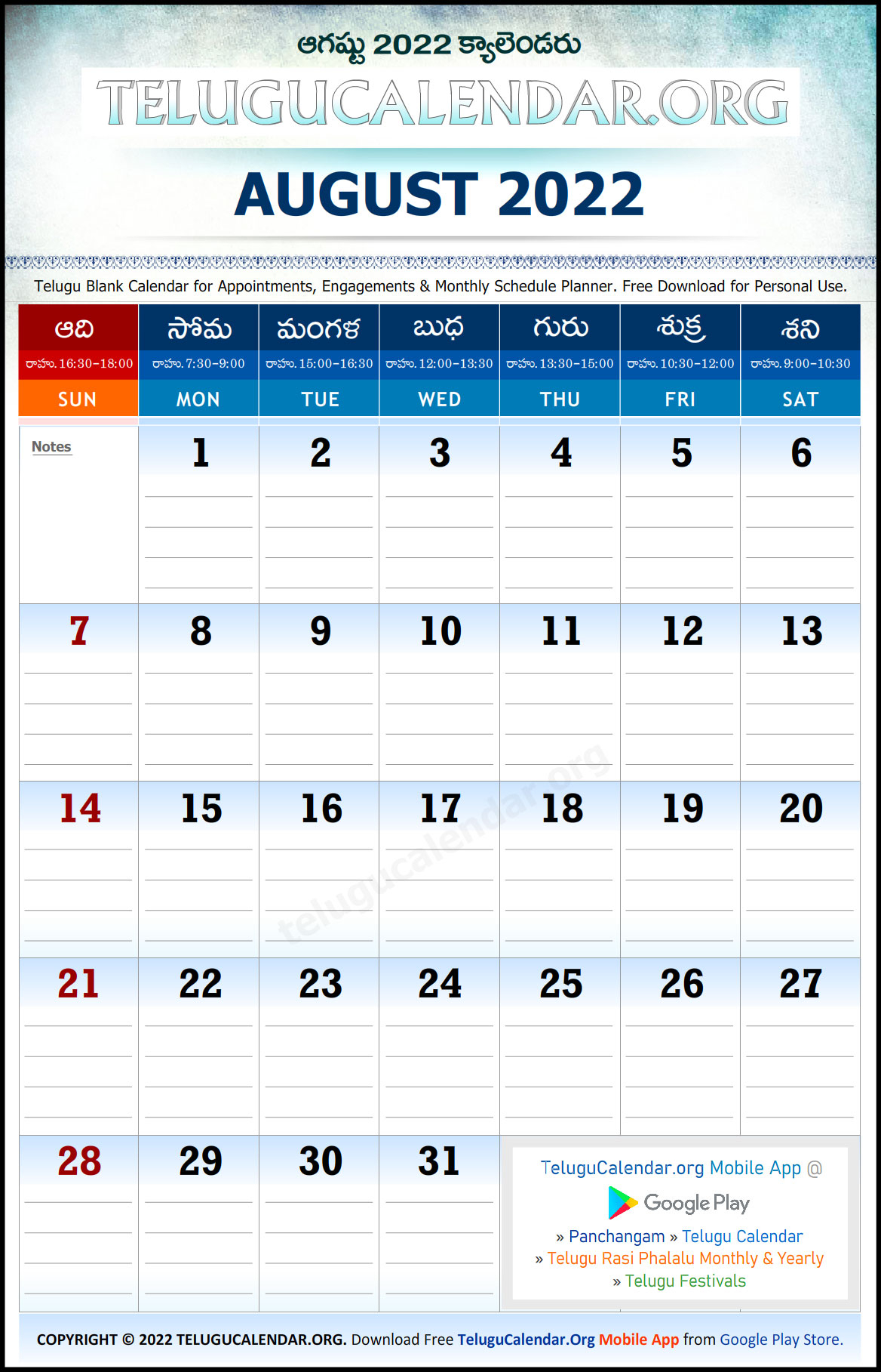 Pick Calendar 2022 April Telugu