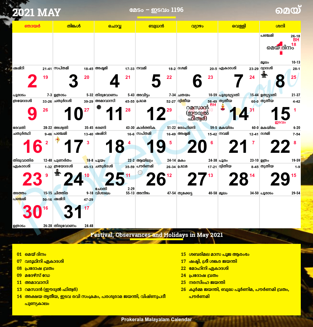 Pick Calendar 2022 February Malayalam