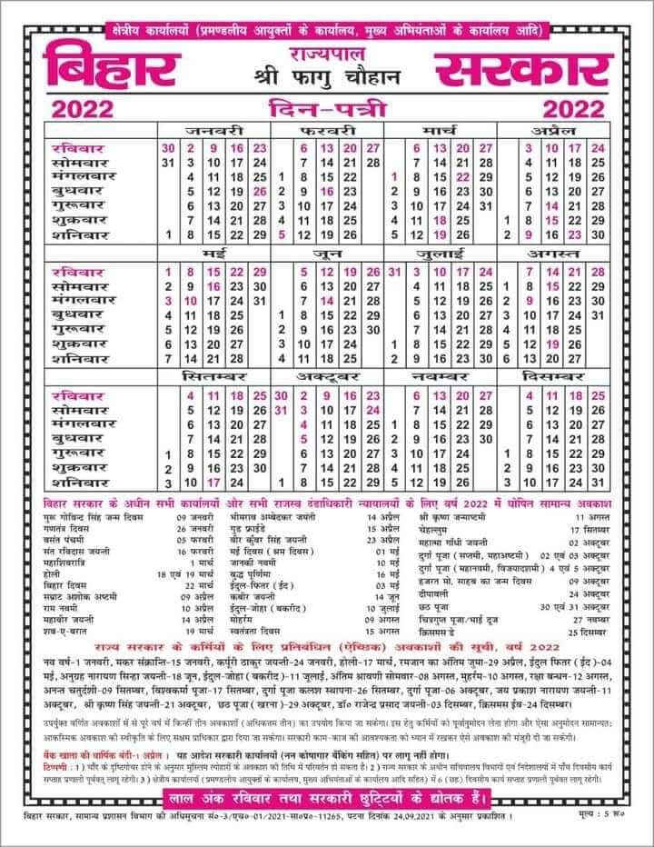 Pick Calendar 2022 January In Hindi