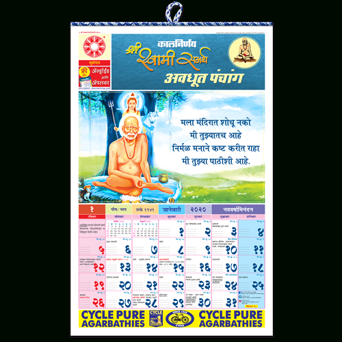 Pick Calendar 2022 January In Marathi