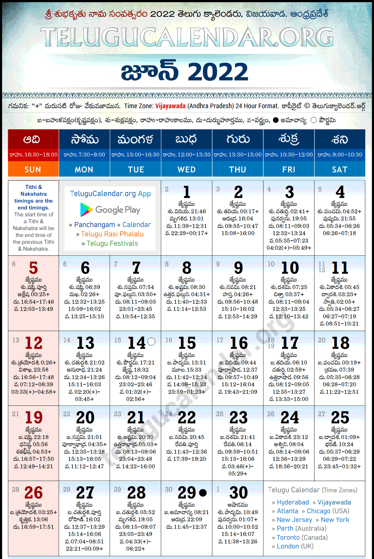 Pick Chicago Telugu Calendar 2022 January