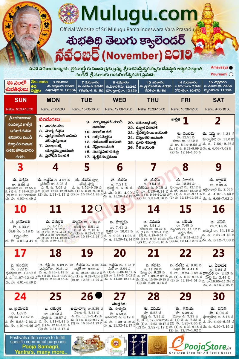 Pick February 2022 Calendar Shadi Muhurat