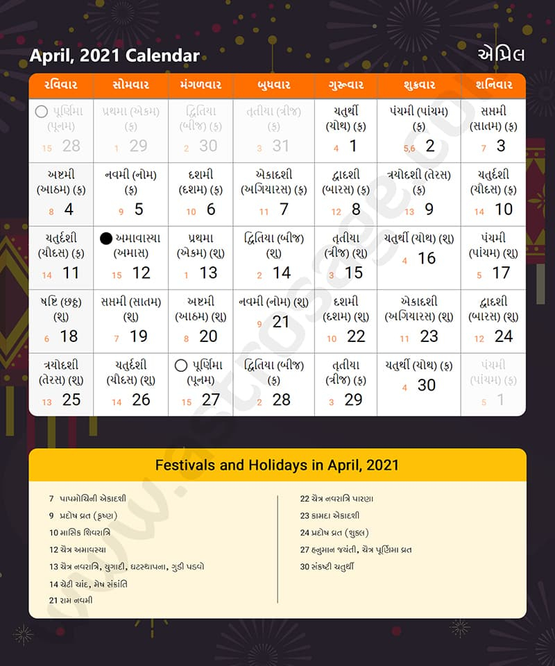 Pick Gujarati Calendar February 2022 With Tithi