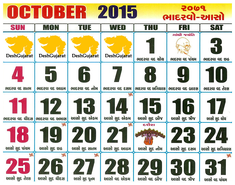 Pick Gujarati Calendar February 2022 With Tithi