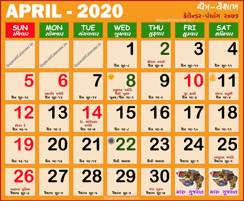 Pick Gujarati Calendar January 2022 With Tithi