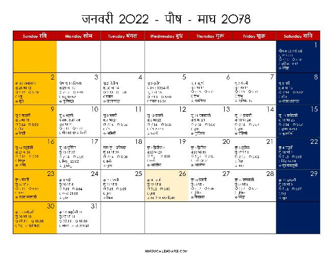 Pick Hindu Calendar 2022 March
