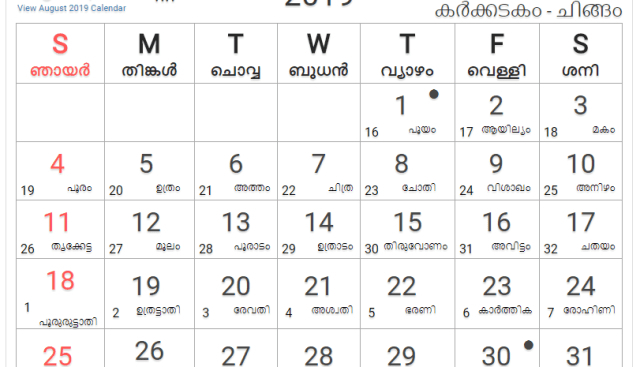 Pick January 2022 Hindu Calendar Kannada