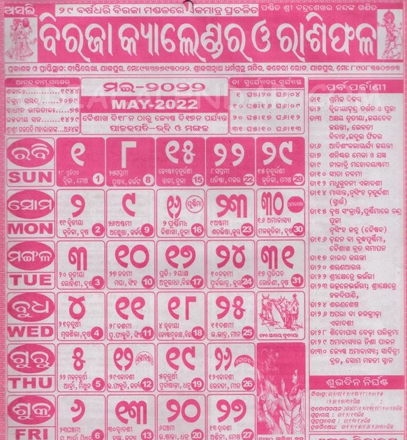 Pick Kohinoor Calendar 2022 January