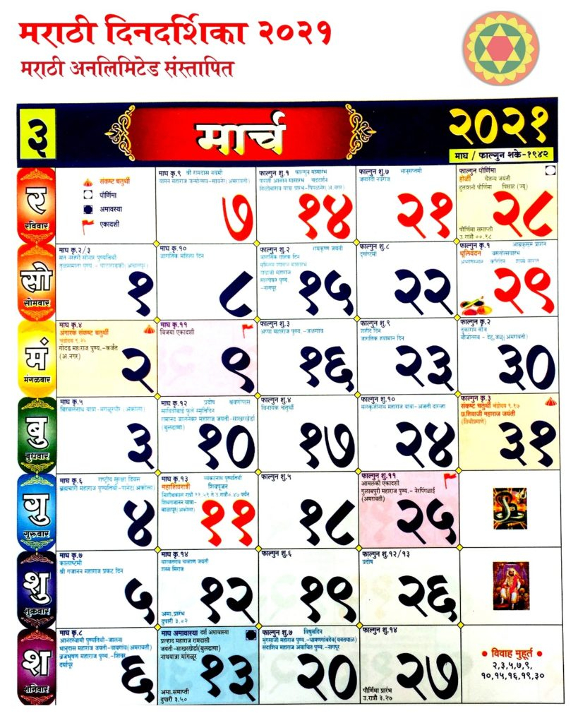 pick-may-2022-calendar-kalnirnay-marathi-best-calendar-example