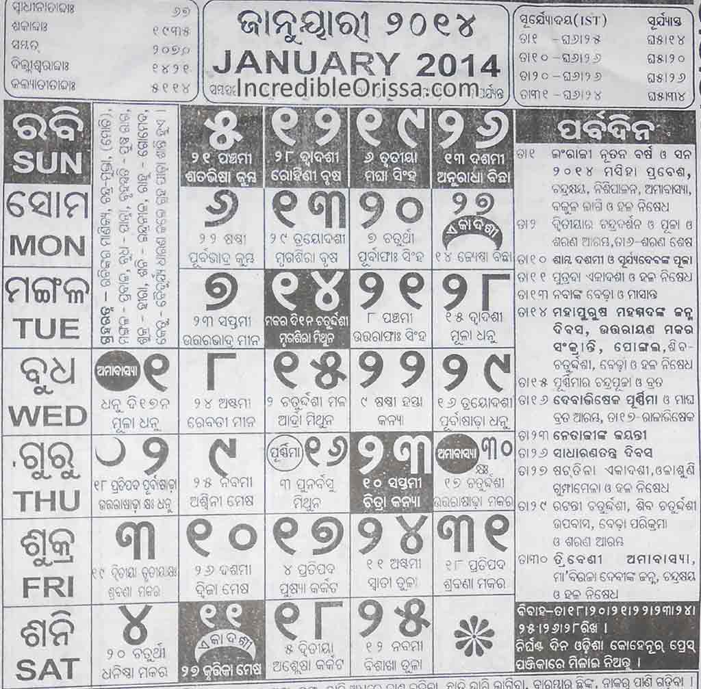 Pick Odia Calendar 2022 April