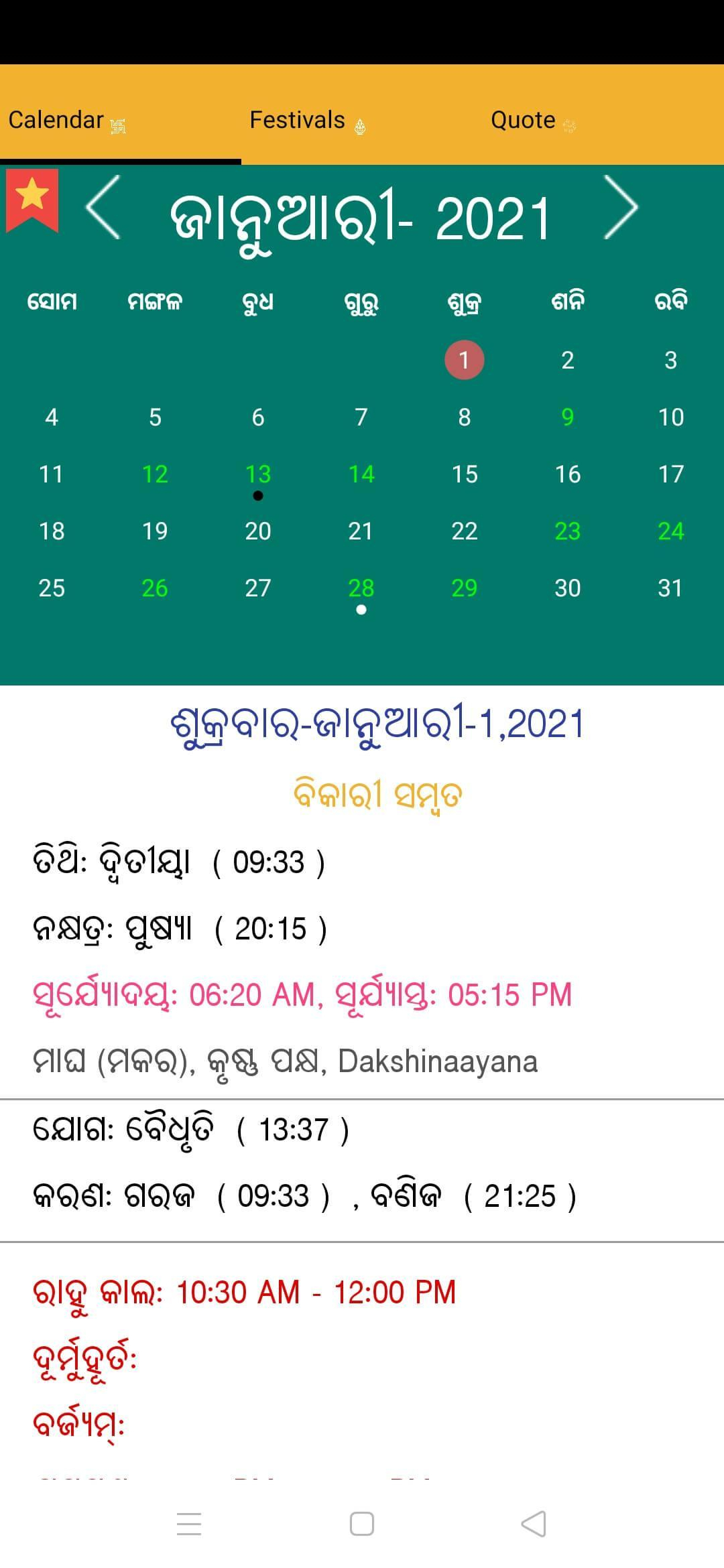 Pick Odia Calendar 2022 April Month