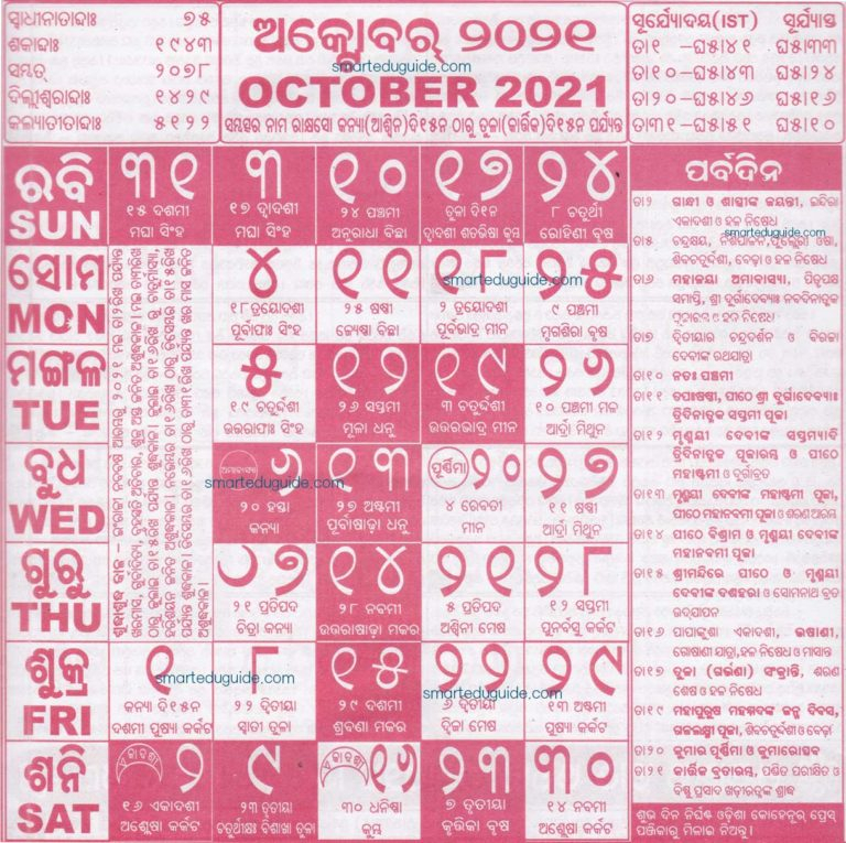 Pick Odia Calendar 2022 August
