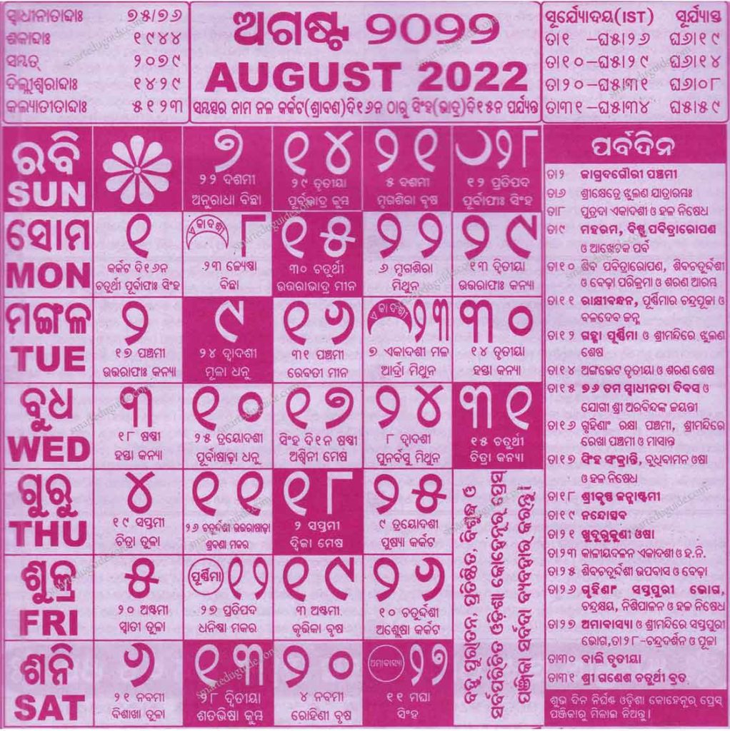 Pick Odia Calendar 2022 November