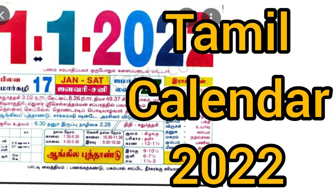 Pick Tamil Calendar 2022 January Pongal Best Calendar Example Pick Tamil Calendar 2022 January Pongal Best Calendar Example
