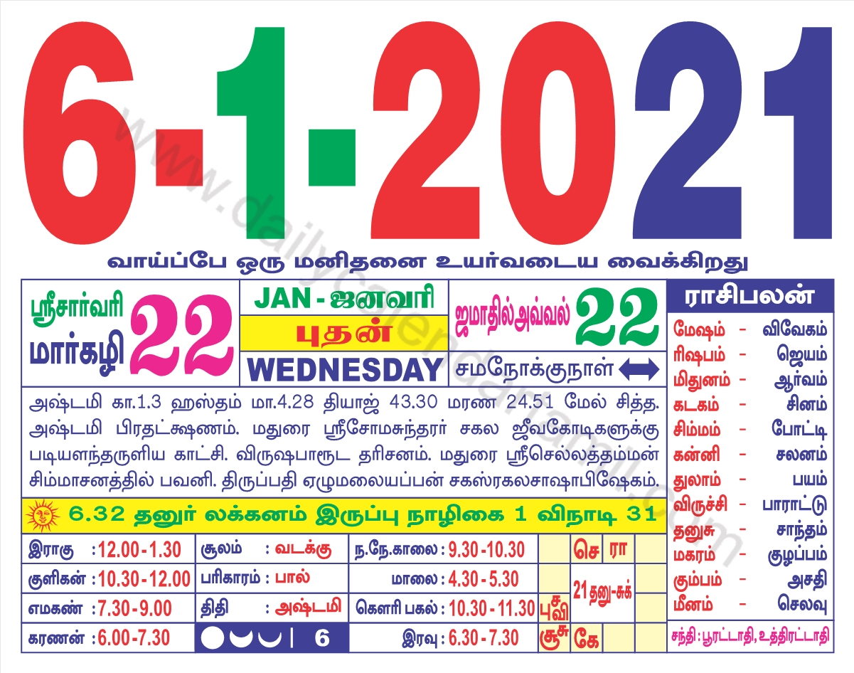 Pick Tamil Calendar 2022 May Muhurtham Dates