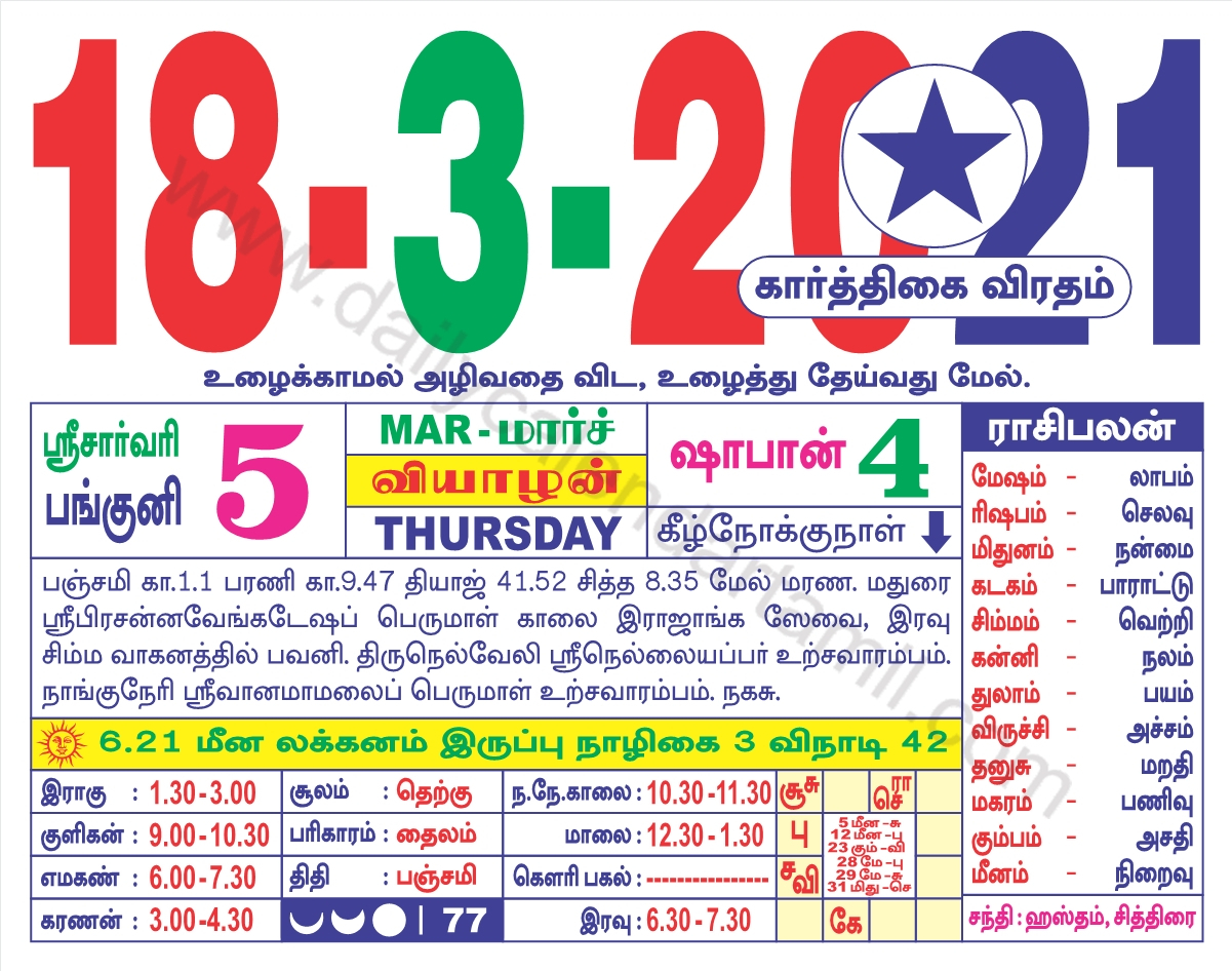 Pick Tamil Daily Calendar 2022 May