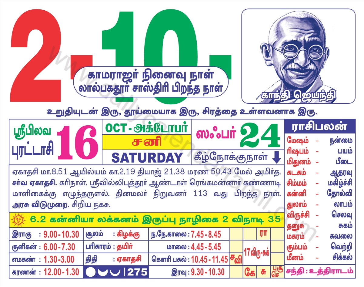 Pick Tamil Daily Calendar 2022 November