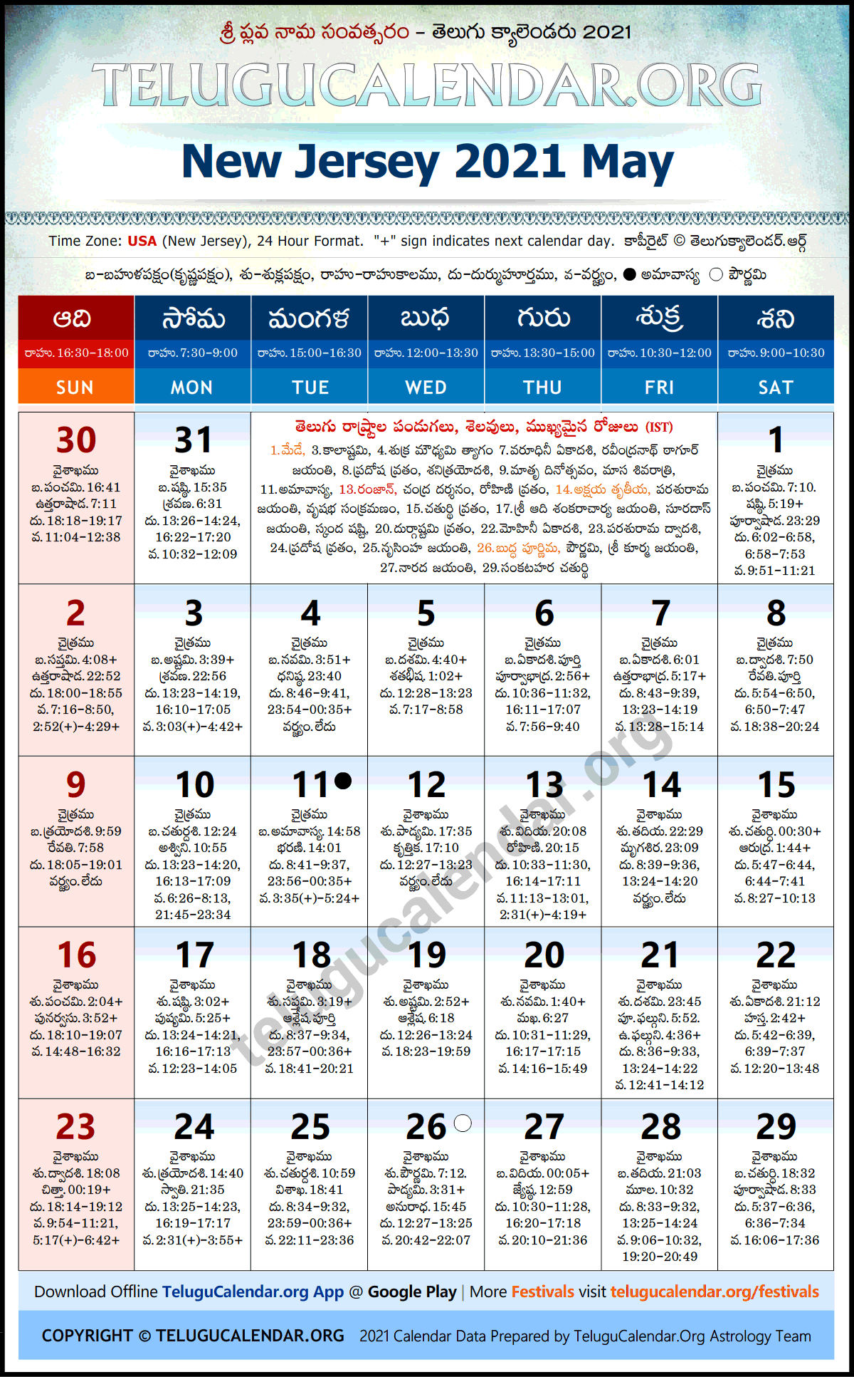 Pick Telugu Calendar 2022 February Andhra Pradesh