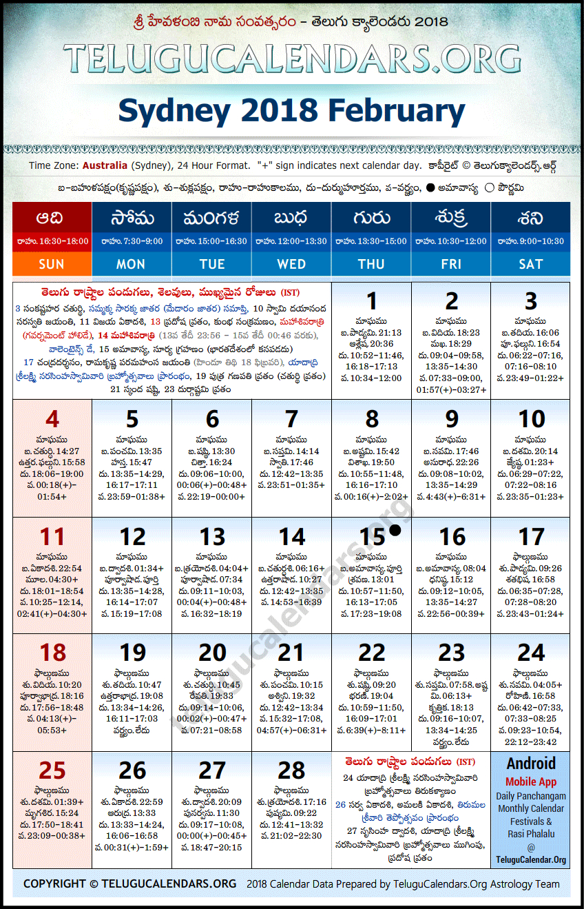 Pick Telugu Calendar 2022 February Andhra Pradesh