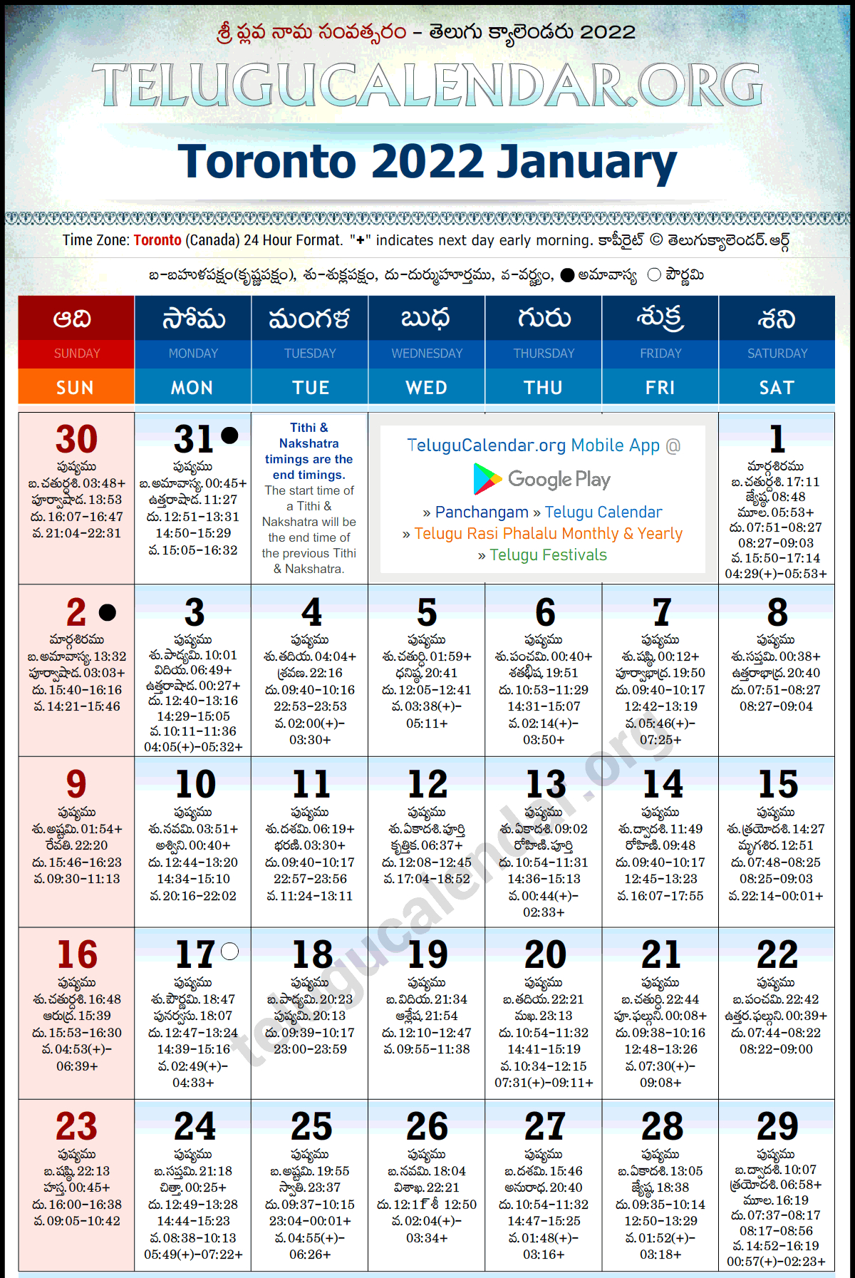 Pick Telugu Calendar 2022 February Andhra Pradesh