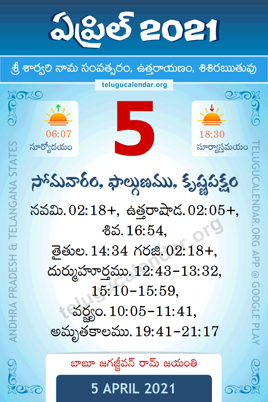 Pick Telugu Calendar 2022 January To December