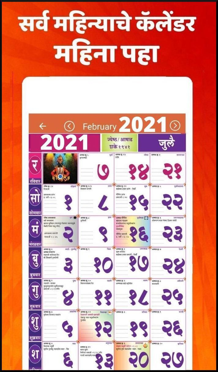 Pick Thakur Prasad Calendar 2022 April