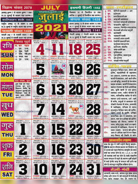 Pick Thakur Prasad Calendar 2022 May