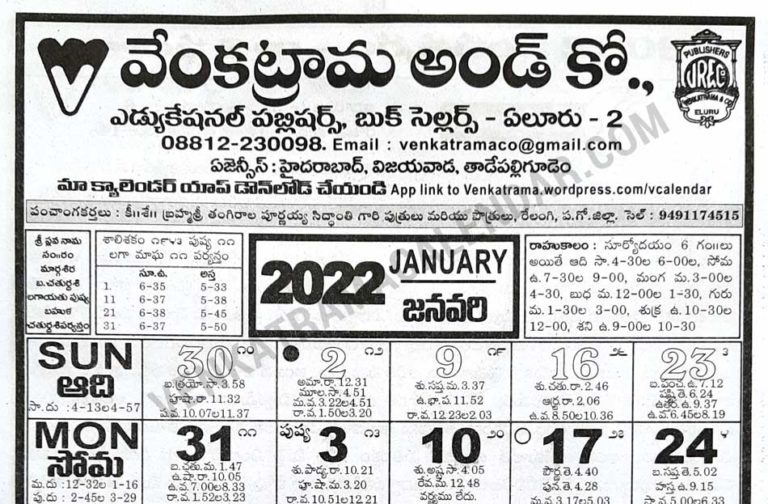 Pick Venkatrama Telugu Calendar 2022 February