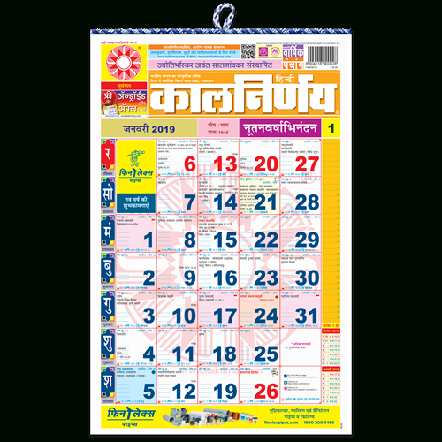Take 2022 Calendar Kalnirnay September