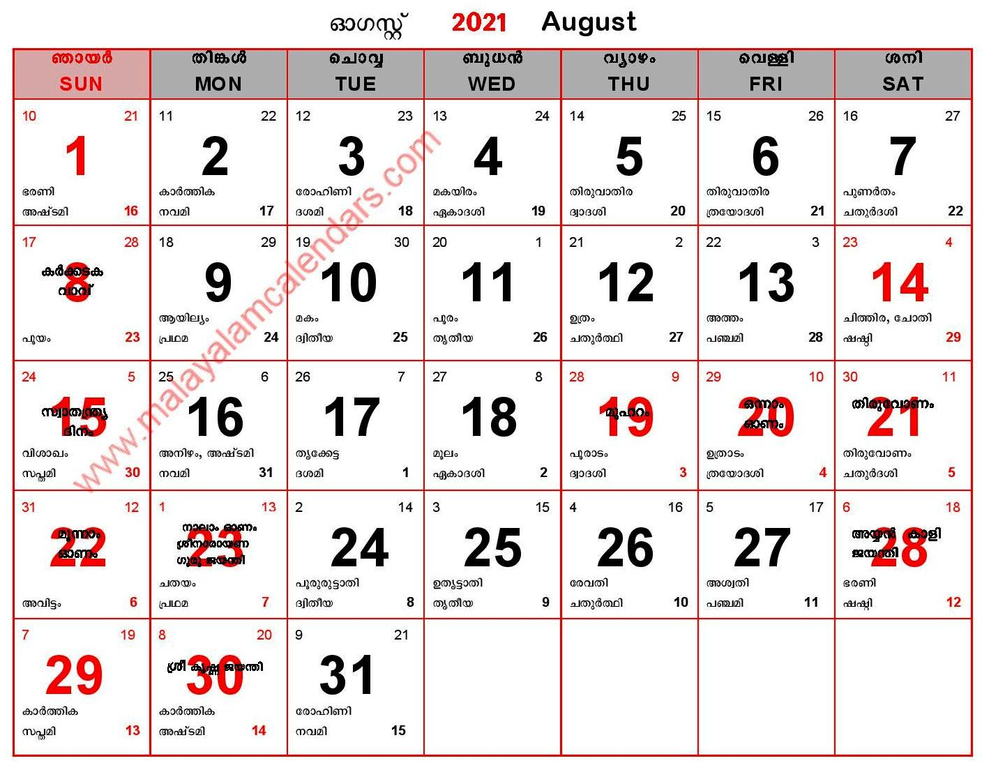 Take 2022 July Malayalam Calendar