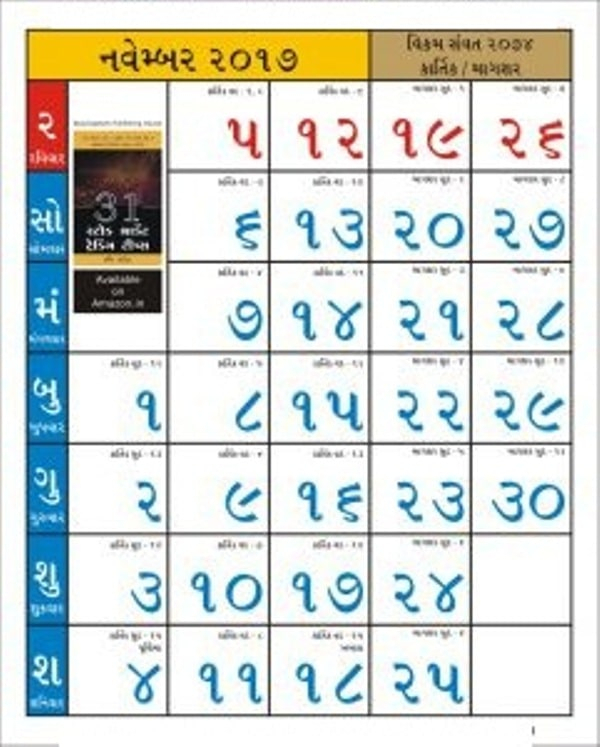 Collect April 2022 Calendar Kalnirnay Marathi Best Calendar Example