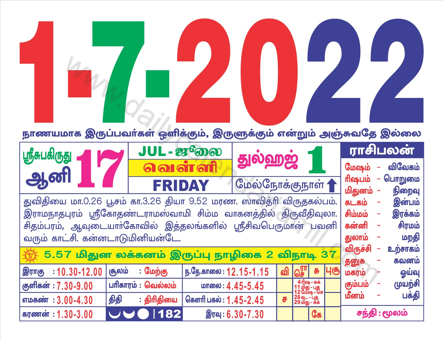 Get April 2022 Tamil Calendar Muhurtham Best Calendar Example Get April 2022 Tamil Calendar Muhurtham Best Calendar Example