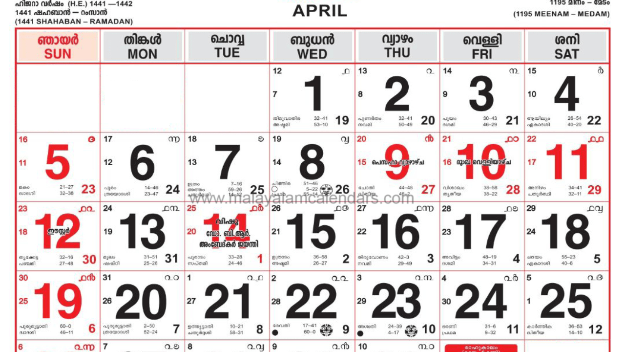 Take Assamese Calendar 2022 January