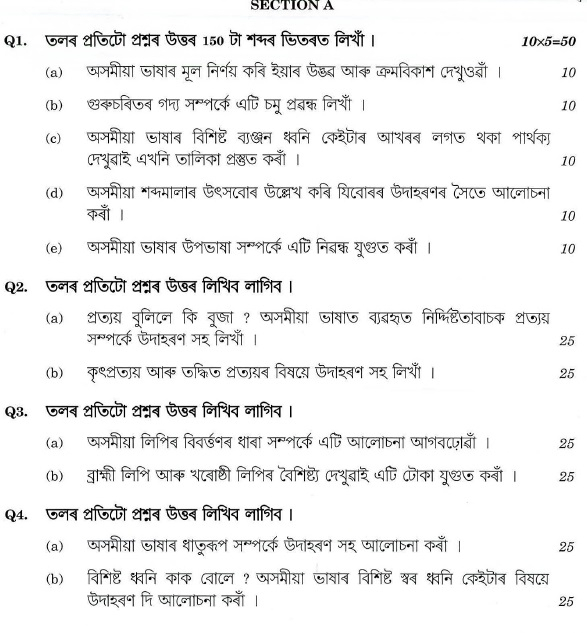 Take Assamese Calendar 2022 January