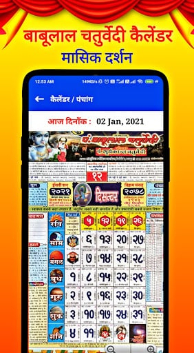 Take Babulal Chaturvedi Calendar 2022 January
