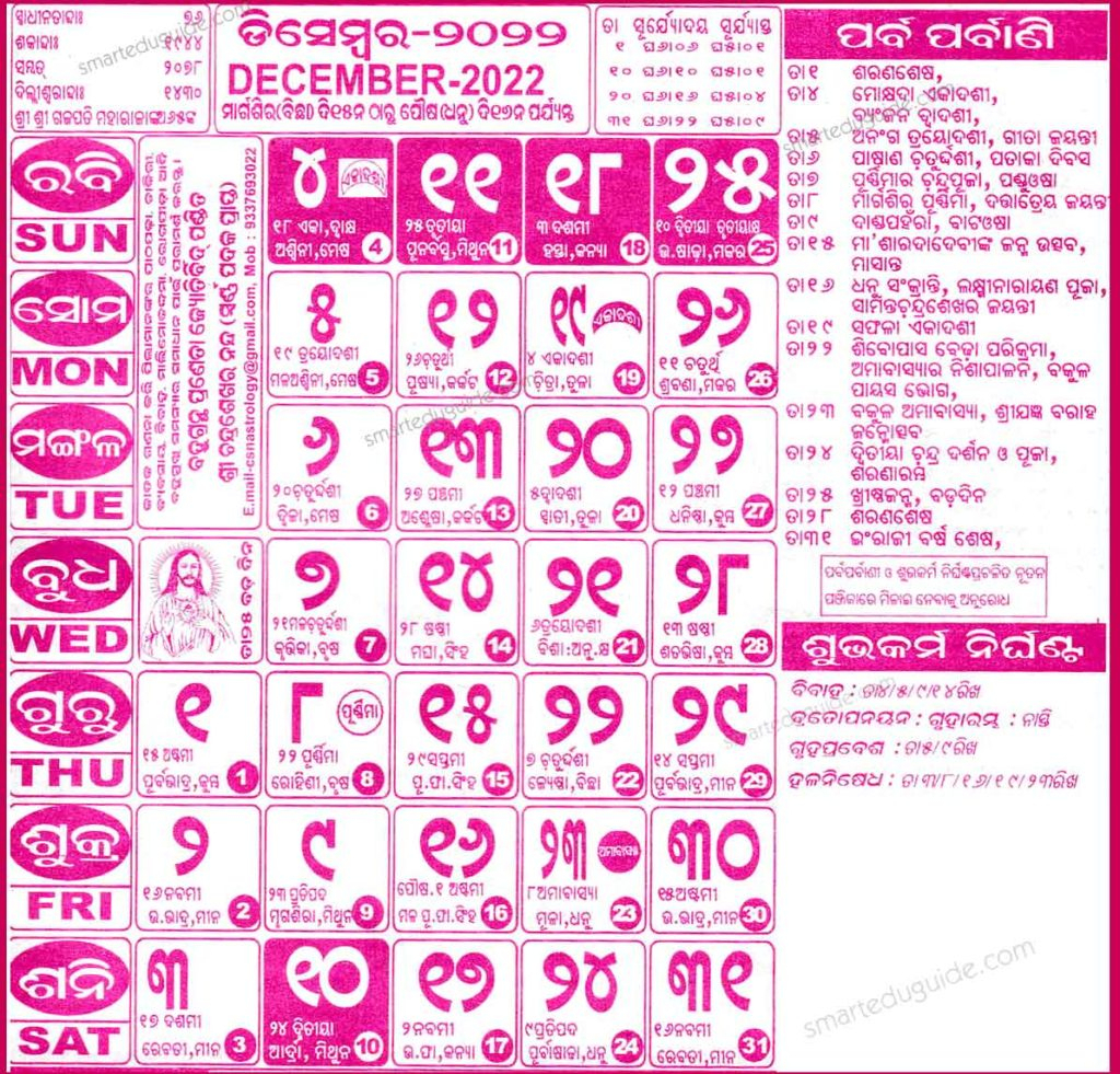 Take Calendar 2022 February Odia