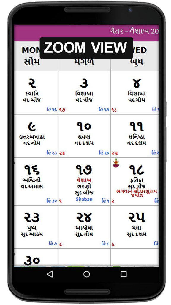 Take Calendar 2022 January Gujarati