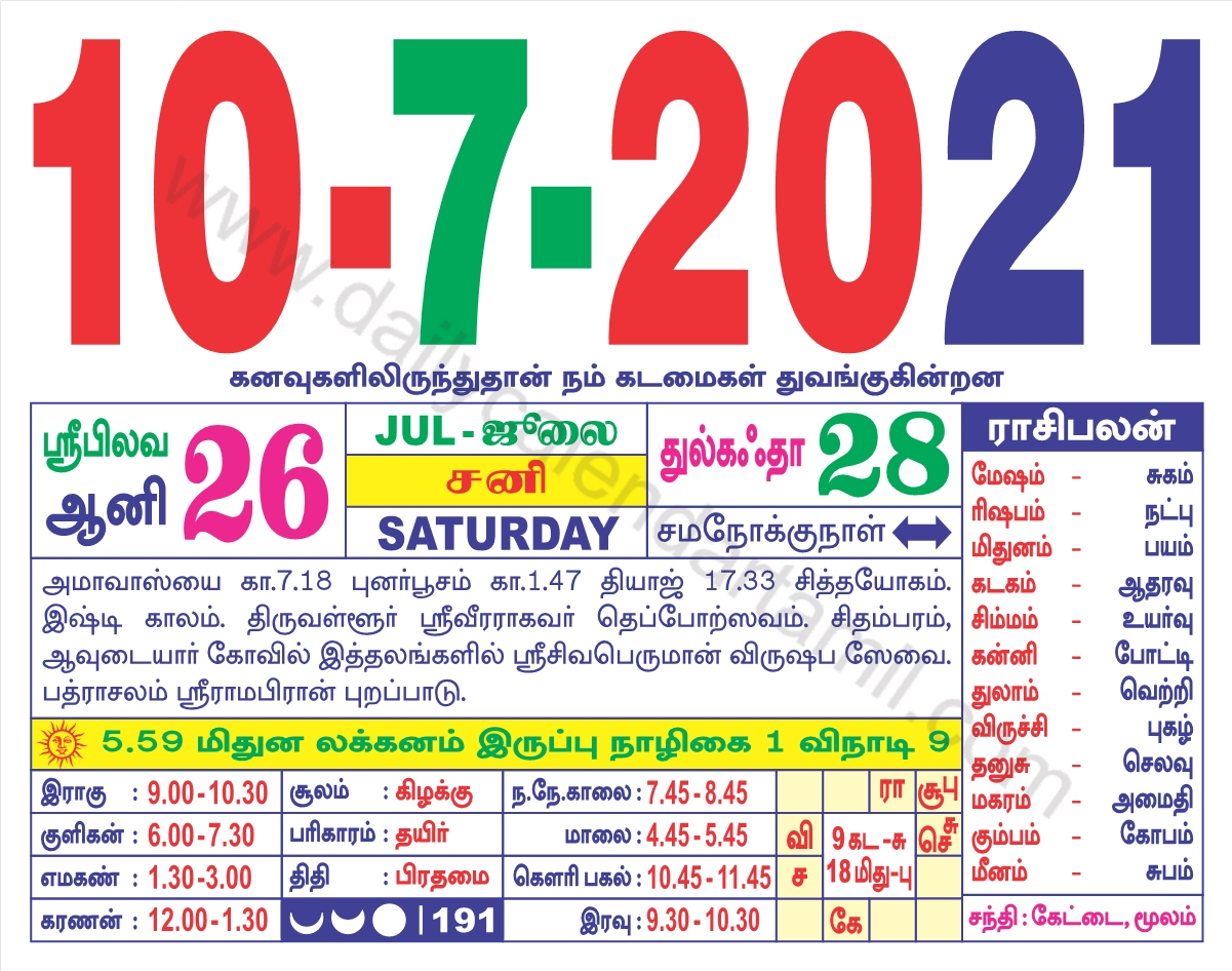 Take Calendar 2022 January In Tamil
