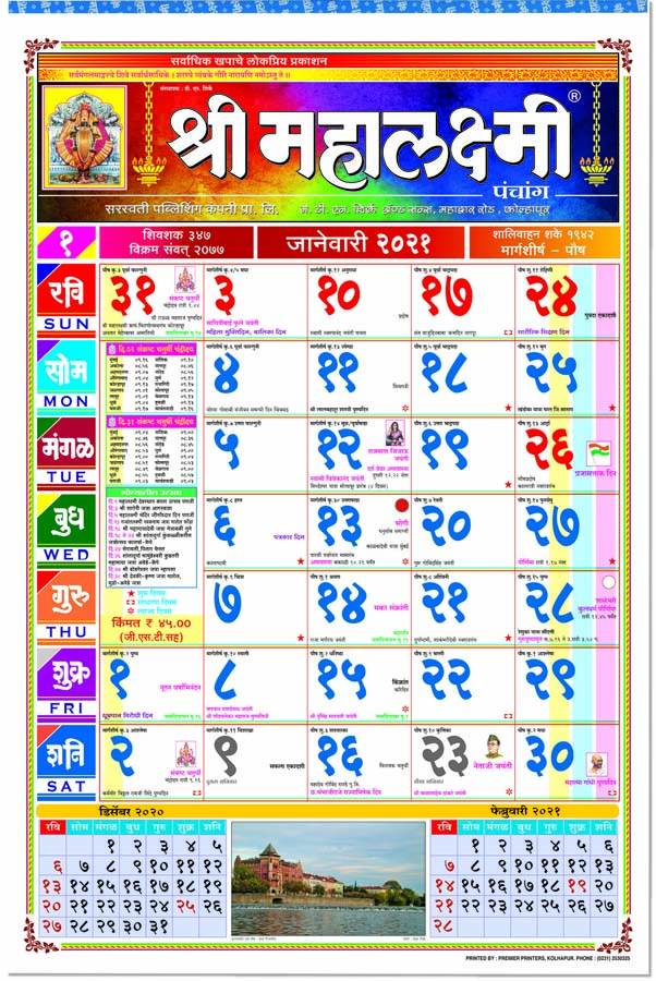 Take Calendar 2022 January Kannada