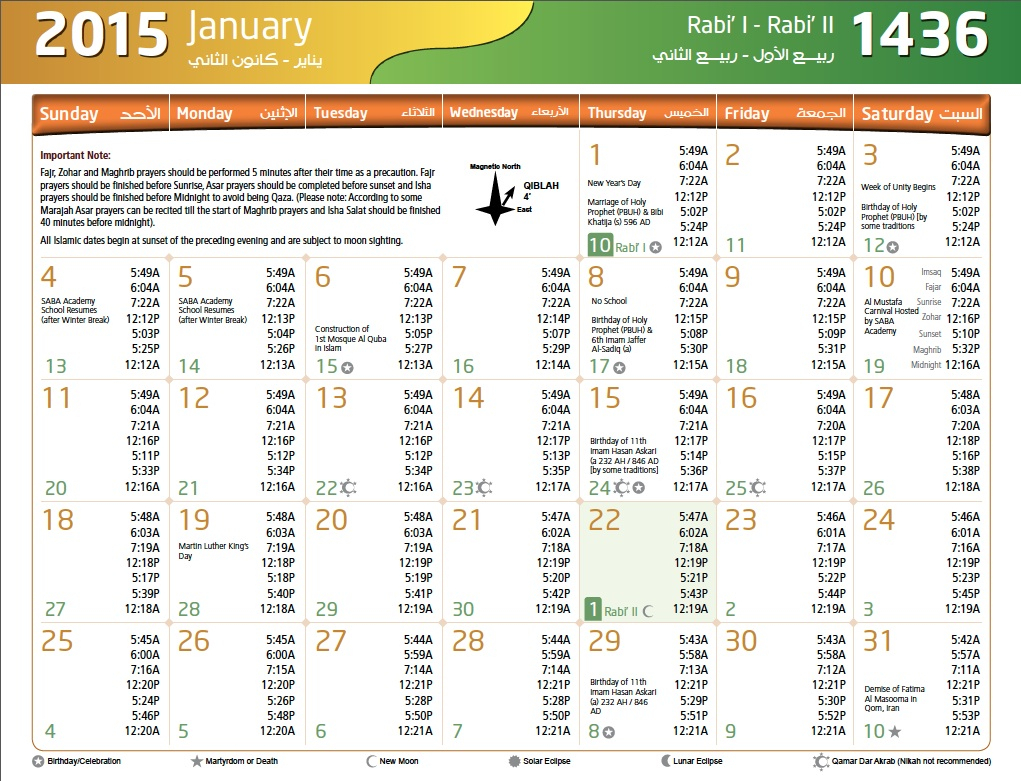 Take Calendar 2022 January Urdu