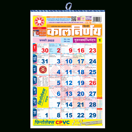 Take Gujarati Calendar 2022 May