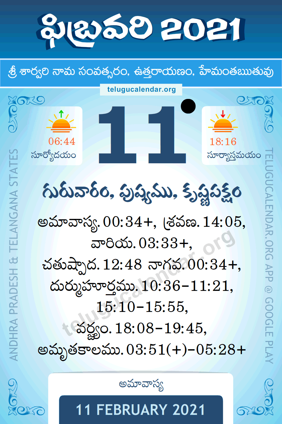 Take January 2022 Calendar In Kannada